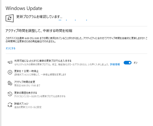 Windows Updateで「更新プログラムのチェックをする」ボタンをクリックした後の画面。「更新プログラムを確認しています」の表示がされている。