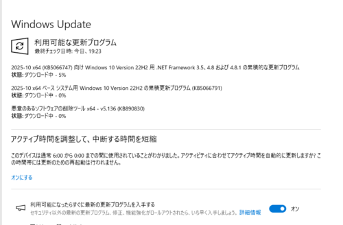 Windows Updateの画面。利用可能な更新プログラム名が3つ表示されており、それぞれがダウンロード中の状態であることがわかる。