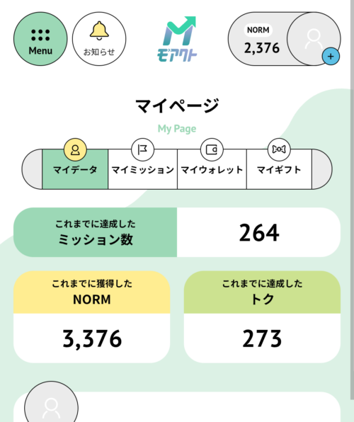 筆者の「モアクト」マイページ。これまでに獲得したNORM3,376と書かれている。