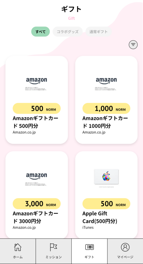 モアクトのギフト一覧の画像。Amazonギフトカード500円、1,000円、3,000円、Apple Gift Card500円分などから選べる。