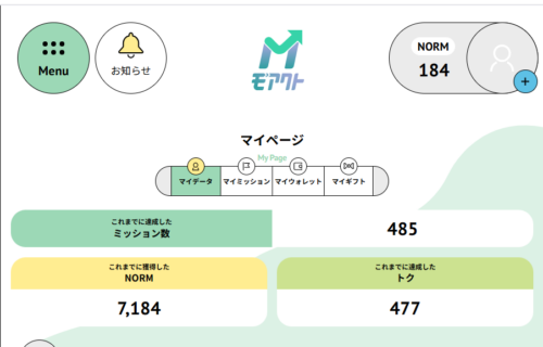 筆者のモアクト「マイページ」の画像。これまでに7,184NORM （7,184円相当）獲得していることがわかる