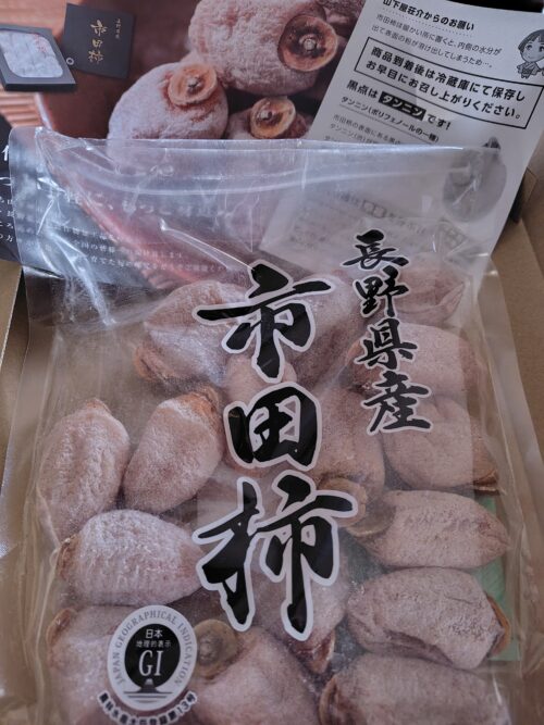 筆者自宅に届いた「山下屋荘介 お試し用市田柿 500ｇ 1980円」の商品画像 市田柿が詰められているビニール袋には「長野県産　市田柿」と記載されている。