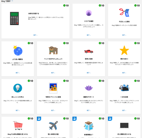 3月9日週「bingで探す」お題15個にクリアを示す緑のチェックマークがついているスクショ画像。