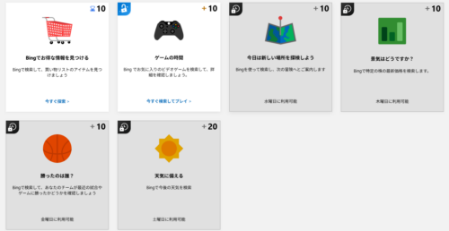3月24日時点の「bingで探す」のお題、後半部分の6個が表示されたスクショ画像。