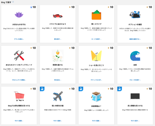 5月9日（土）、更新された日本語版お題一覧。全部で12個ある。