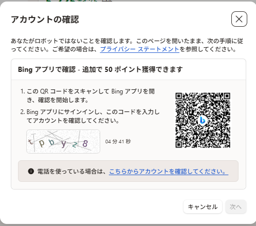 「電話を使っている場合はこちら」という新しいリンクが表示された認証画面（2026年5月28日）