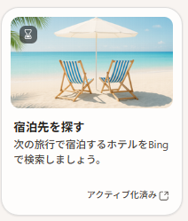 クリアしても「完了済み」とならないお題画像の画像。
