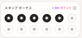 筆者のダッシュボードにある、「スタンプボーナス」の画像。現時点でスタンプが5個たまっている。
