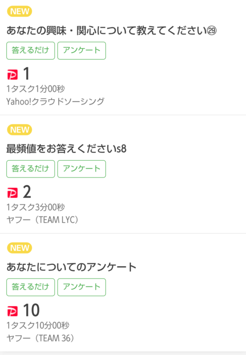 実際のクラウドソーシングのタスク画面。