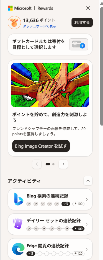 新UI「アクションセンター」のスクショ画像。