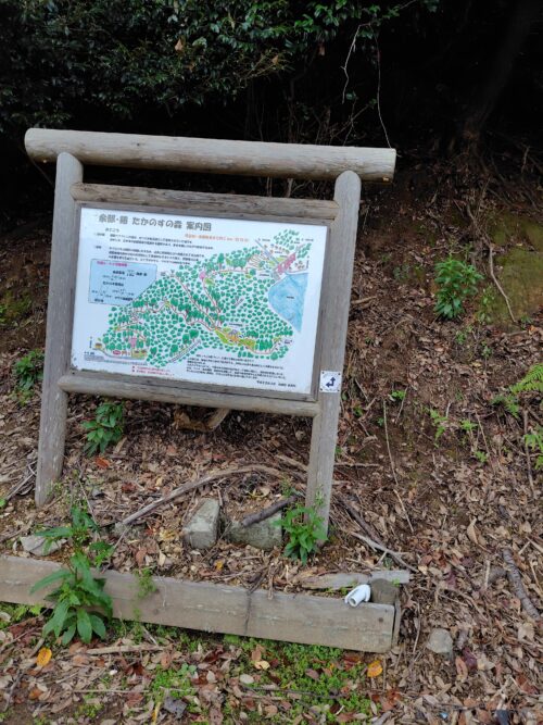たかのすの森案内板の写真。